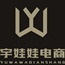 宇娃娃电商